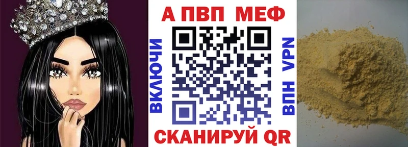 Купить где  Севск  A-PVP Соль 