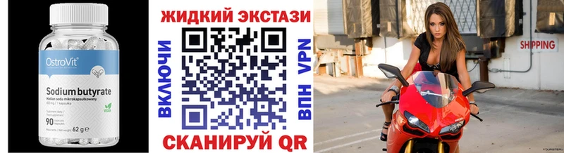 БУТИРАТ BDO  Купить  Севск 