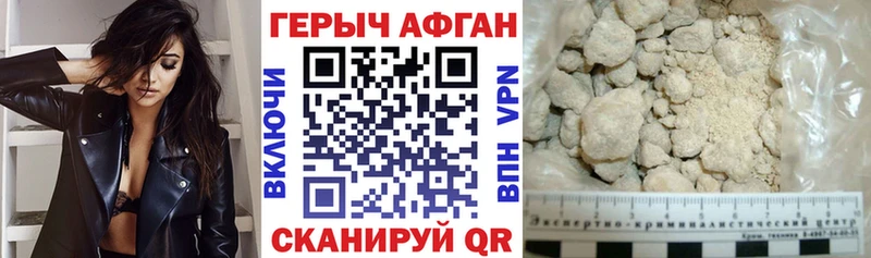 Купить  Севск  Героин Афган 