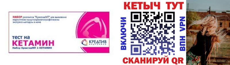 Кетамин ketamine  Купить закладки  Севск 