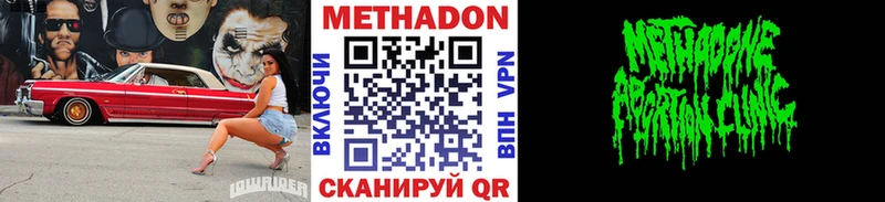 Купить  Севск  Метадон белоснежный 